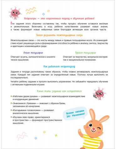 Книга Штайн М.: Нейроигры для подготовки руки к письму. Обвожу по пунктиру двумя руками. 5+ купить,NaN