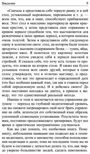 Книга Сильва Х., Миэле Ф.: Метод Сильвы. Управление разумом купить,NaN
