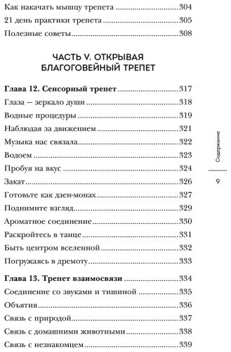 Книга Амстер М., Игл Дж.: Сила позитивных моментов. Избавьтесь от стресса, выгорания и тревожности при помощи медитации всего за одну минуту в ден купить,NaN