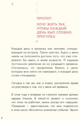 Книга Дэнсинг С.: Каждый день, будто приятная прогулка в парке купить,NaN