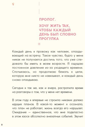 Книга Дэнсинг С.: Каждый день, будто приятная прогулка в парке купить,NaN