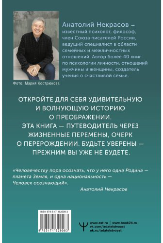 Книга Некрасов А. А.: Трижды рожденный, или Из гусеницы в бабочку купить,NaN