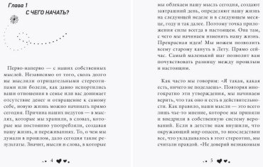 Книга Хей Л.: Исцели свое тело любовью купить,NaN