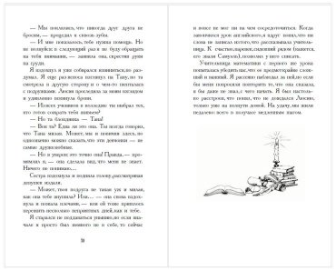 Книга Тена Тена М.: Путешественники по снам купить,NaN