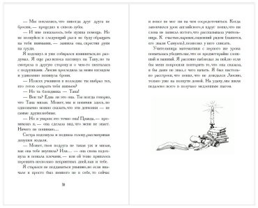 Книга Тена Тена М.: Путешественники по снам купить,NaN