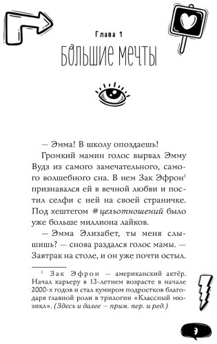 Книга Берк К., Берк Ш.: Спросите Эмму! Блог добрых дел (#1) купить,NaN