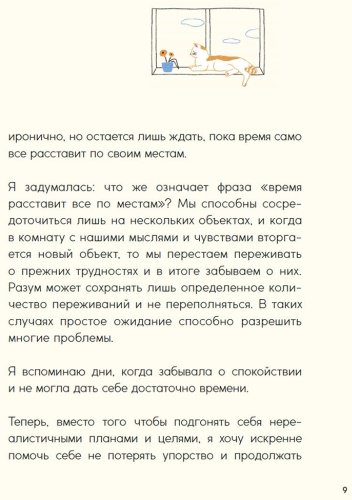 Книга Дэнсинг С.: Каждый день, будто приятная прогулка в парке купить,NaN