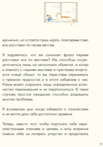 Книга Дэнсинг С.: Каждый день, будто приятная прогулка в парке купить,NaN