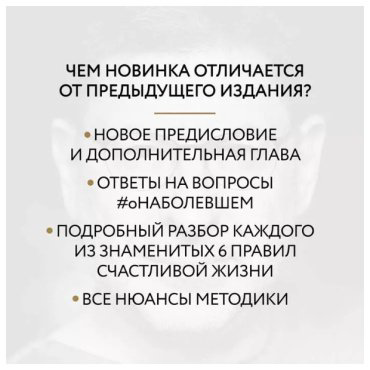 Книга Лабковский М.: Хочу и буду. Дополненное издание. 6 правил счастливой жизни купить,NaN