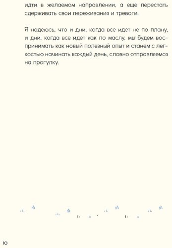 Книга Дэнсинг С.: Каждый день, будто приятная прогулка в парке купить,NaN