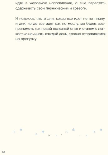 Книга Дэнсинг С.: Каждый день, будто приятная прогулка в парке купить,NaN