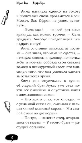 Книга Берк К., Берк Ш.: Спросите Эмму! Блог добрых дел (#1) купить,NaN