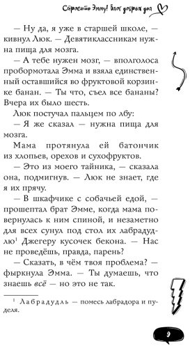 Книга Берк К., Берк Ш.: Спросите Эмму! Блог добрых дел (#1) купить,NaN