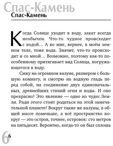 Книга Некрасов А. А.: Трижды рожденный, или Из гусеницы в бабочку купить,NaN