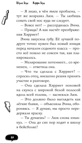 Книга Берк К., Берк Ш.: Спросите Эмму! Блог добрых дел (#1) купить,NaN