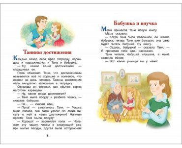 Книга Осеева В. Волшебное слово. Рассказы и сказки купить,NaN