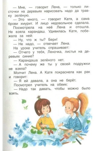Книга Осеева В. Волшебное слово. Рассказы и сказки купить,NaN