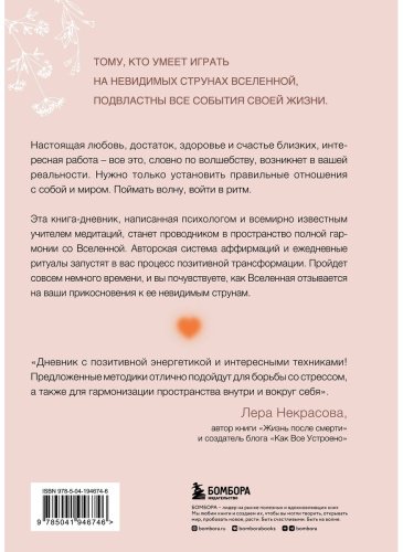 Книга Гансуорси Ф.: Выбирай себя каждый день. Воркбук для привлечения любви, счастья и гармонии купить,NaN