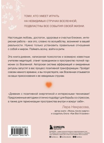 Книга Гансуорси Ф.: Выбирай себя каждый день. Воркбук для привлечения любви, счастья и гармонии купить,NaN