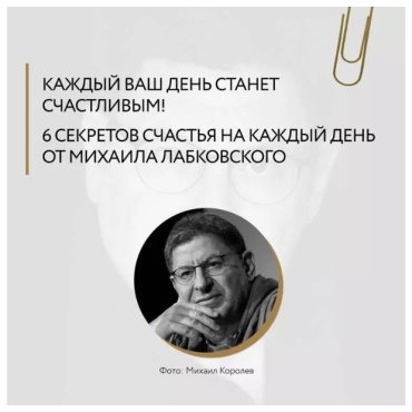 Книга Лабковский М.: Хочу и буду. Дополненное издание. 6 правил счастливой жизни купить,NaN