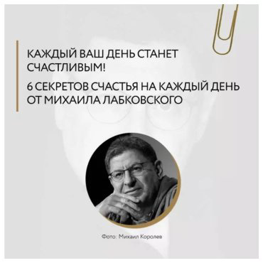 Книга Лабковский М.: Хочу и буду. Дополненное издание. 6 правил счастливой жизни купить,NaN