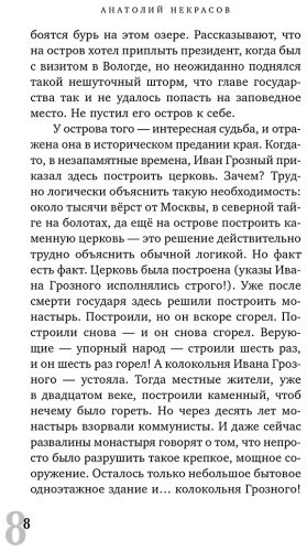 Книга Некрасов А. А.: Трижды рожденный, или Из гусеницы в бабочку купить,NaN