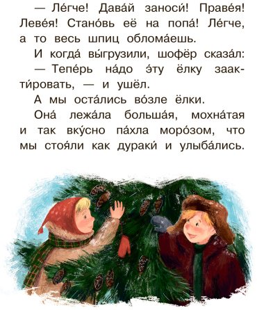 Книга Драгунский В.: Заколдованная буква купить,NaN