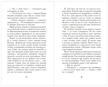 Книга Тена Тена М.: Путешественники по снам купить,NaN
