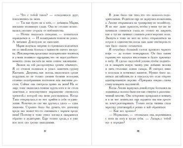 Книга Тена Тена М.: Путешественники по снам купить,NaN