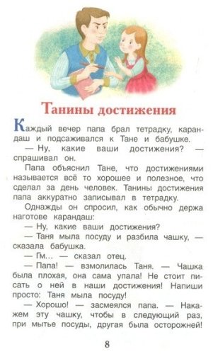 Книга Осеева В. Волшебное слово. Рассказы и сказки купить,NaN