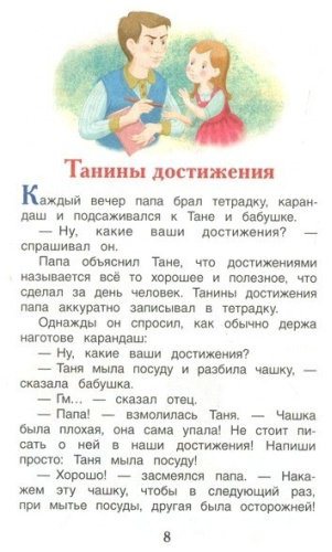 Книга Осеева В. Волшебное слово. Рассказы и сказки купить,NaN