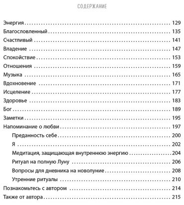 Книга Гансуорси Ф.: Выбирай себя каждый день. Воркбук для привлечения любви, счастья и гармонии купить,NaN
