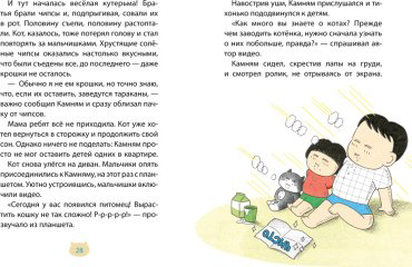 Книга Хон М.: Позвоните коту! купить,NaN
