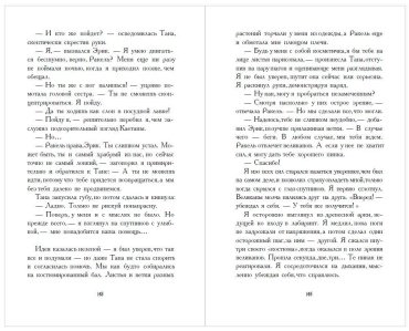 Книга Тена Тена М.: Путешественники по снам купить,NaN