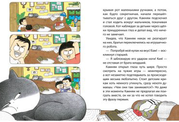 Книга Хон М.: Позвоните коту! купить,NaN