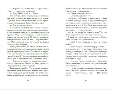 Книга Тена Тена М.: Путешественники по снам купить,NaN