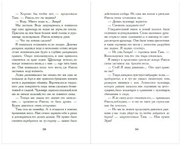 Книга Тена Тена М.: Путешественники по снам купить,NaN