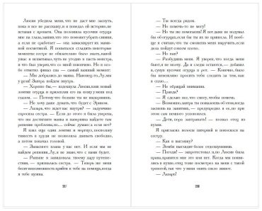 Книга Тена Тена М.: Путешественники по снам купить,NaN
