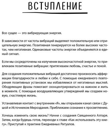 Книга Гансуорси Ф.: Выбирай себя каждый день. Воркбук для привлечения любви, счастья и гармонии купить,NaN