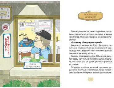 Книга Хон М.: Позвоните коту! купить,NaN