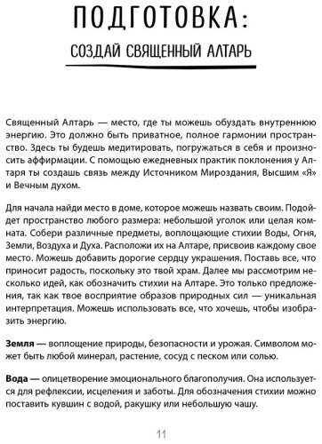 Книга Гансуорси Ф.: Выбирай себя каждый день. Воркбук для привлечения любви, счастья и гармонии купить,NaN