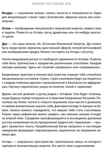 Книга Гансуорси Ф.: Выбирай себя каждый день. Воркбук для привлечения любви, счастья и гармонии купить,NaN
