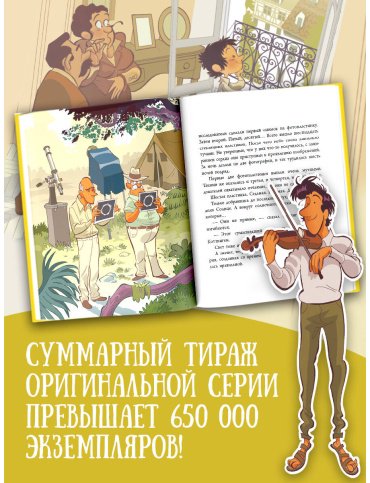 Книга Баккаларио П.: Эйнштейн: гений без границ купить,NaN