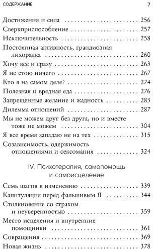 Книга Вардецки Б.: Хочу всем нравиться. Как исцелиться от стремления быть идеальной и выстроить гармоничные отношения с собой и окружающими купить,NaN