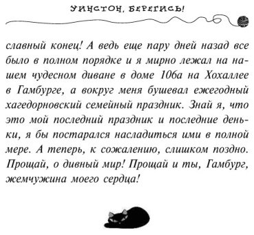Книга Шойнеманн Ф.: Уинстон, берегись! купить,NaN