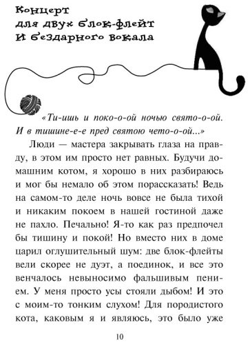 Книга Шойнеманн Ф.: Уинстон, берегись! купить,NaN