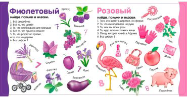 Книга Без автора: Изучаем цвета, слова, цифры купить,NaN