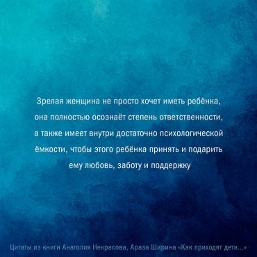 Книга Араз Ш., Некрасов А. А.: Как приходят дети. Книга-тренинг для каждой, кто готов пригласить малыша в свою жизнь купить,NaN