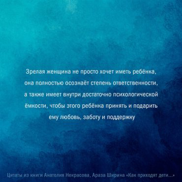 Книга Араз Ш., Некрасов А. А.: Как приходят дети. Книга-тренинг для каждой, кто готов пригласить малыша в свою жизнь купить,NaN