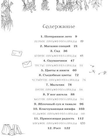 Книга Функе К., Хартунг Т.: Тайны Зеленого королевства купить,NaN